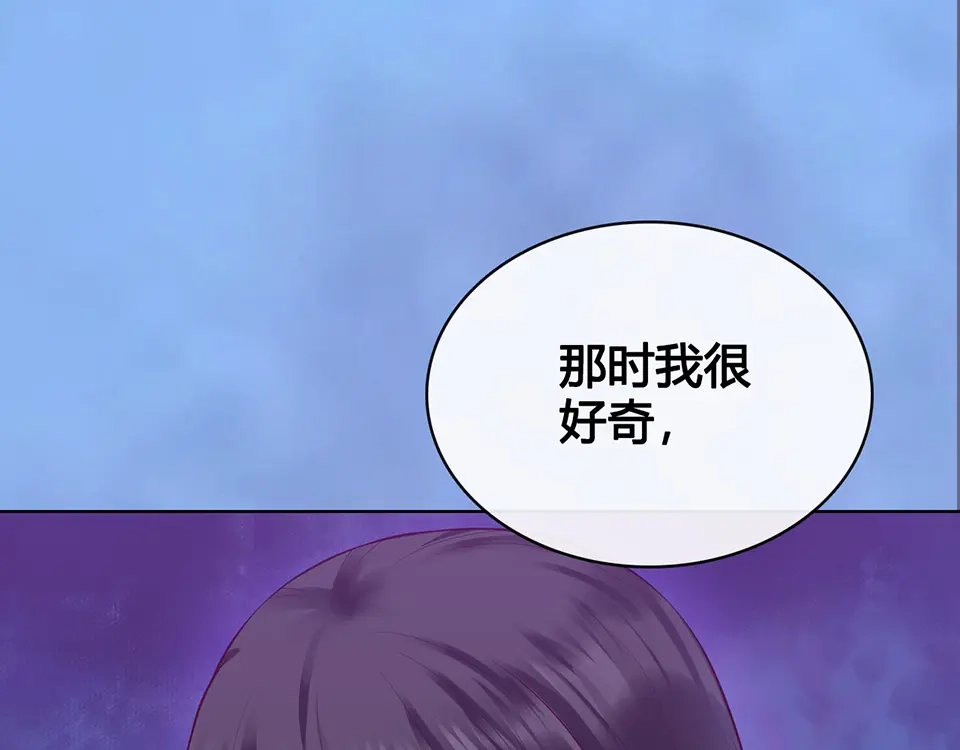 《美人老矣》第53话 离家 第110页