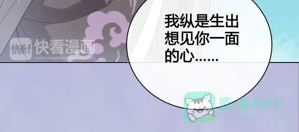 《美人老矣》第53话 离家 第116页