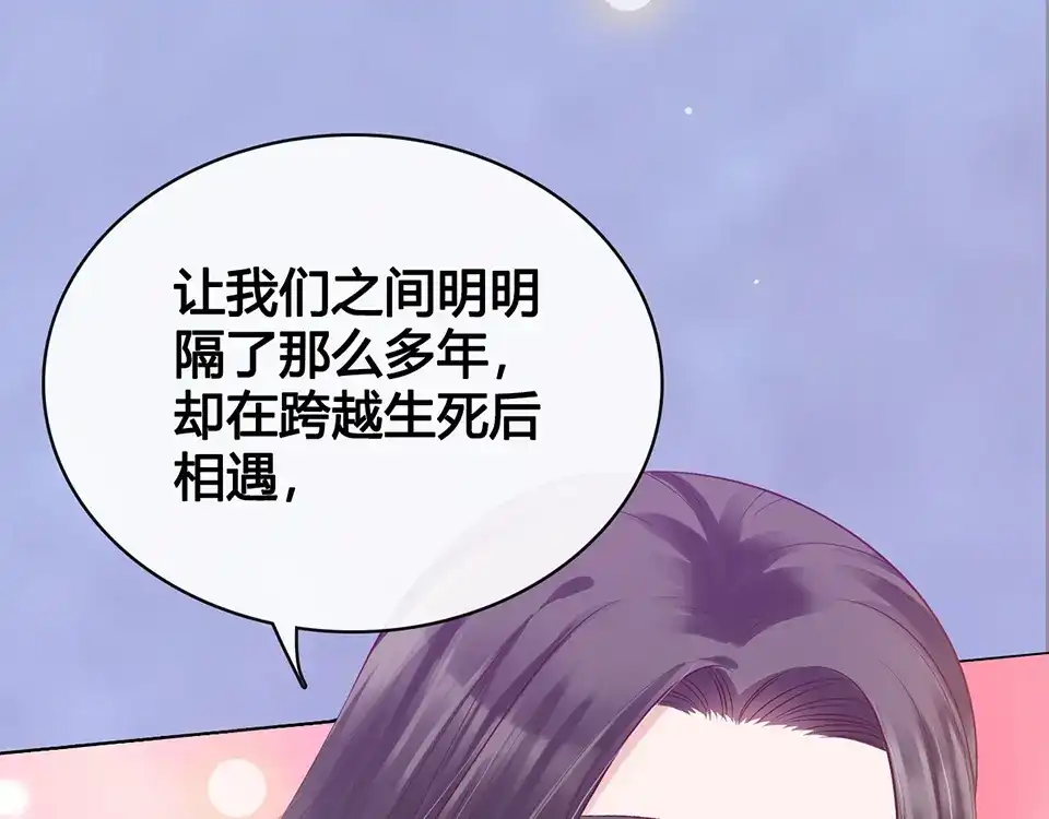 《美人老矣》第53话 离家 第123页