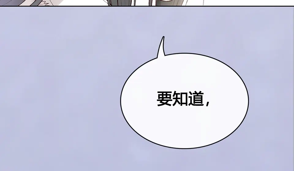 《美人老矣》第53话 离家 第104页