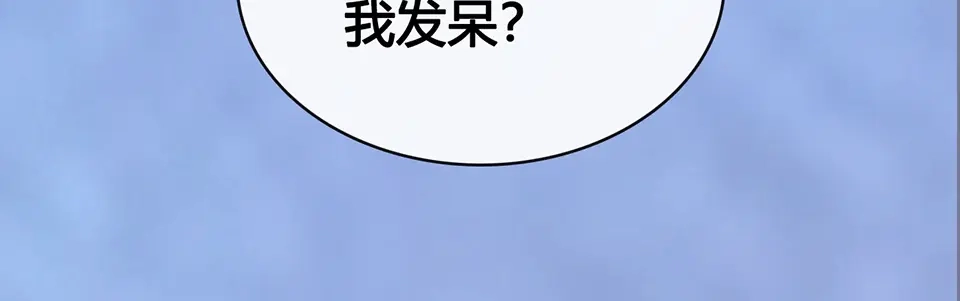 《美人老矣》第53话 离家 第98页