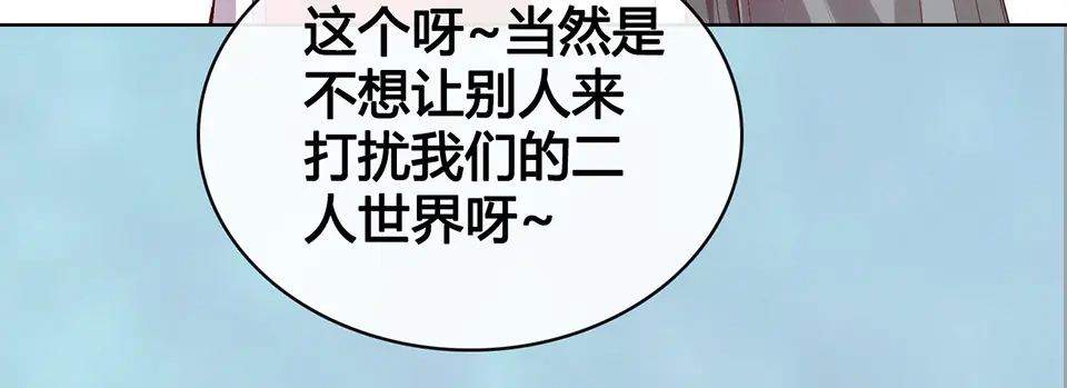 《美人老矣》第53话 离家 第78页