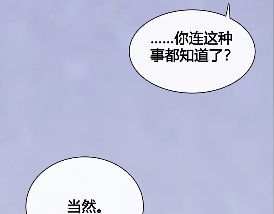 《美人老矣》第53话 离家 第102页