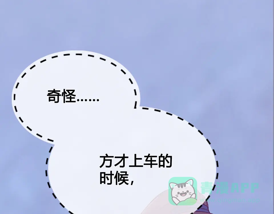 《美人老矣》第53话 离家 第41页