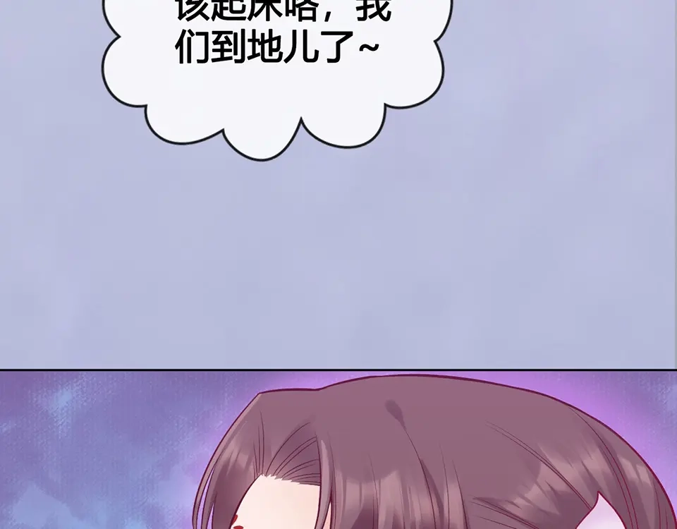 《美人老矣》第53话 离家 第38页