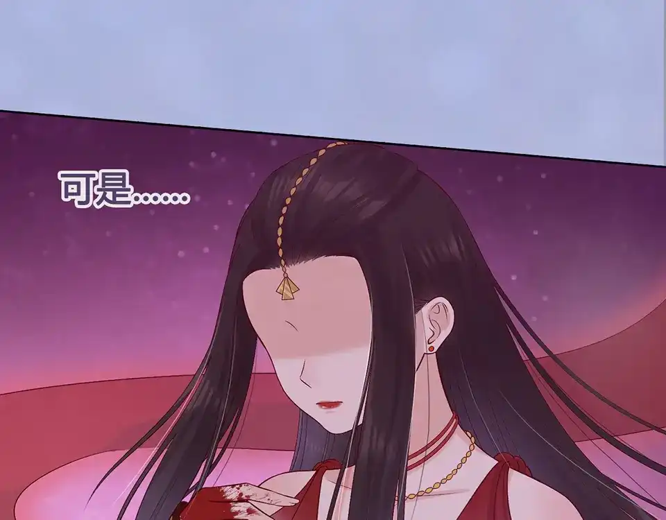 《美人老矣》第53话 离家 第19页