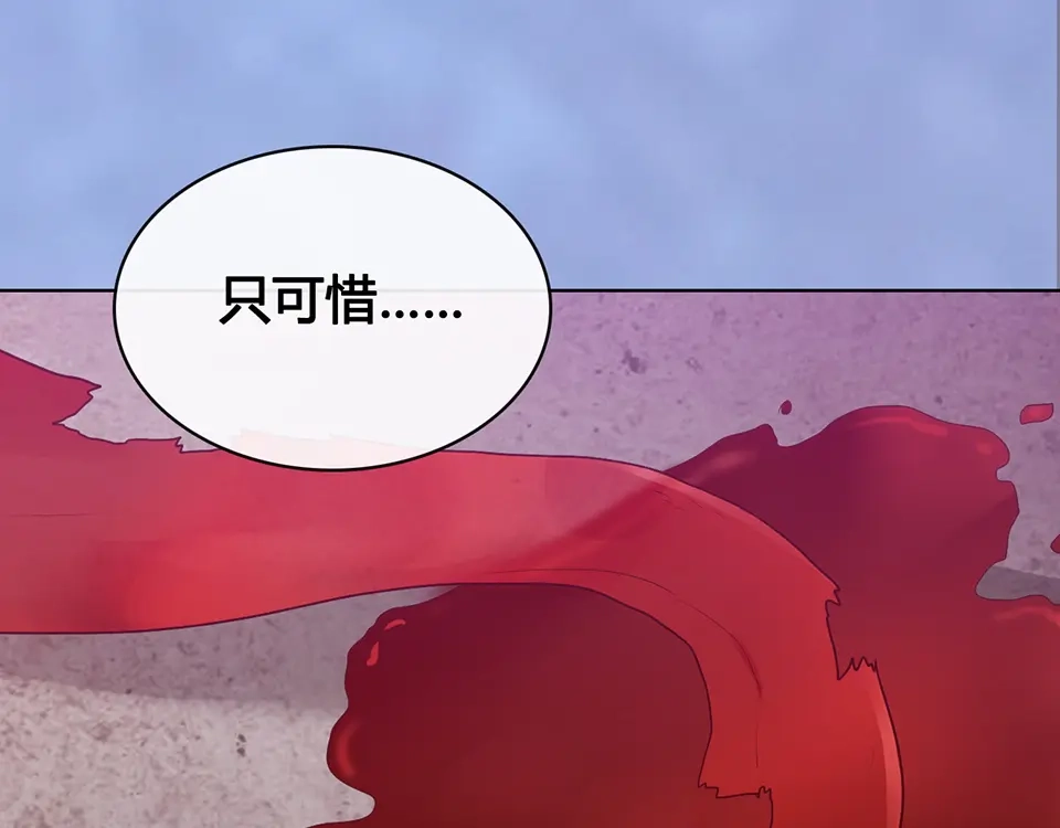 《美人老矣》第53话 离家 第113页