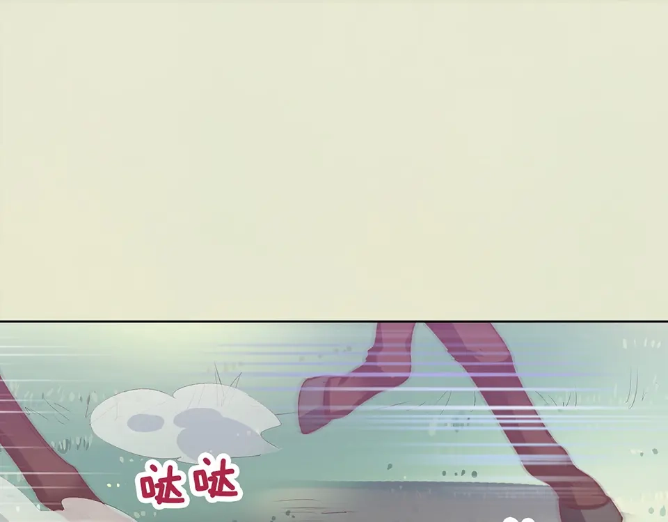 《美人老矣》第53话 离家 第5页