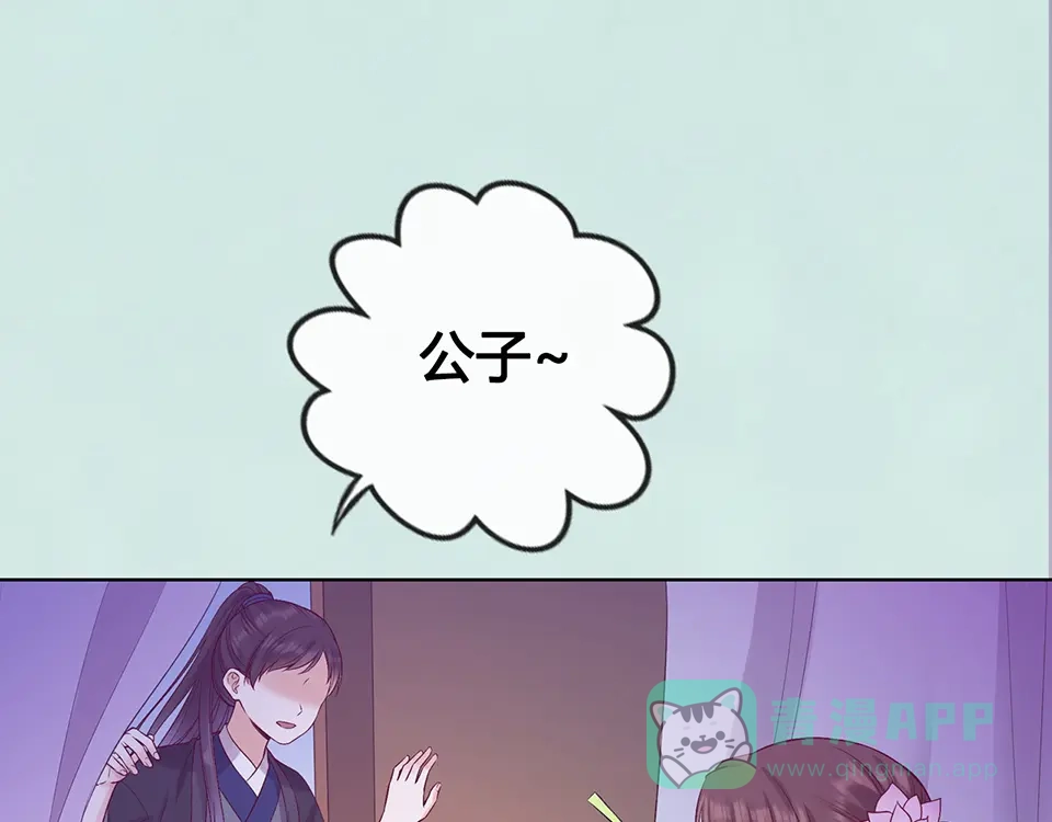 《美人老矣》第53话 离家 第36页