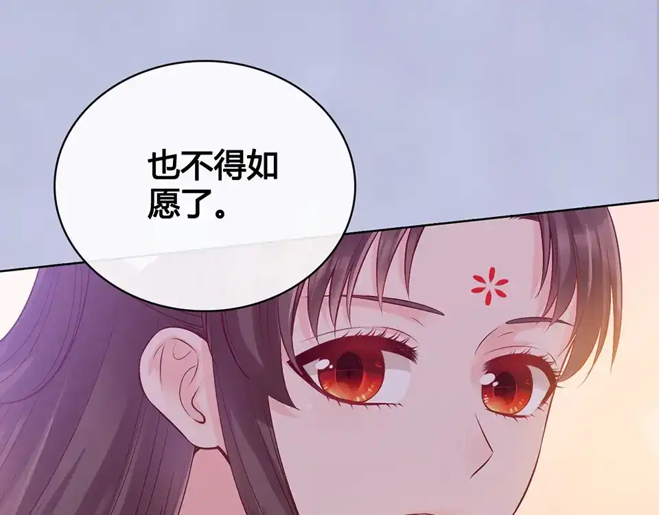《美人老矣》第53话 离家 第117页