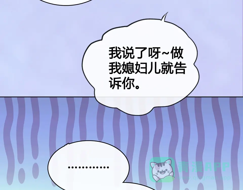 《美人老矣》第54话 她的过去 第16页