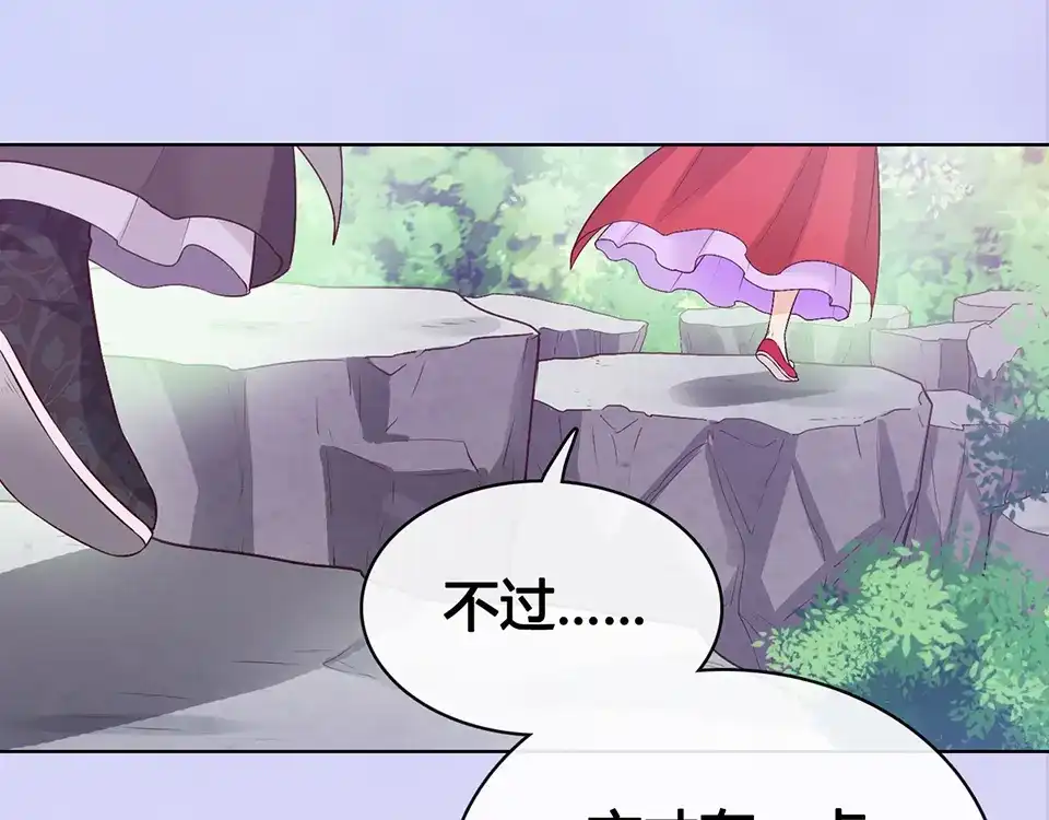 《美人老矣》第54话 她的过去 第18页