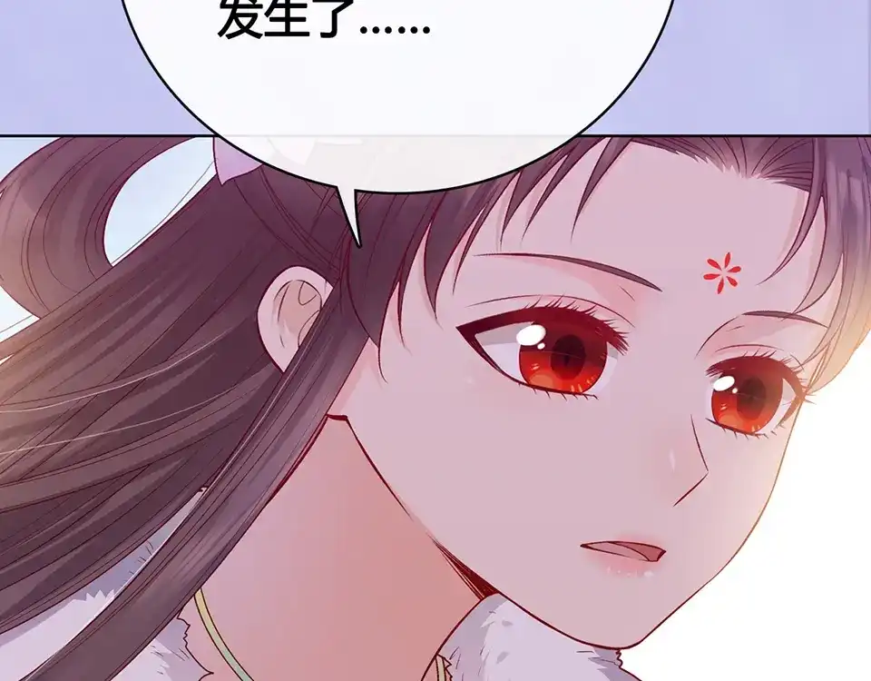 《美人老矣》第54话 她的过去 第55页