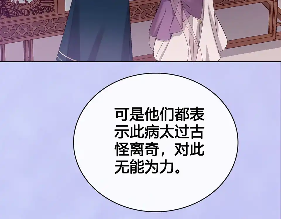 《美人老矣》第54话 她的过去 第42页