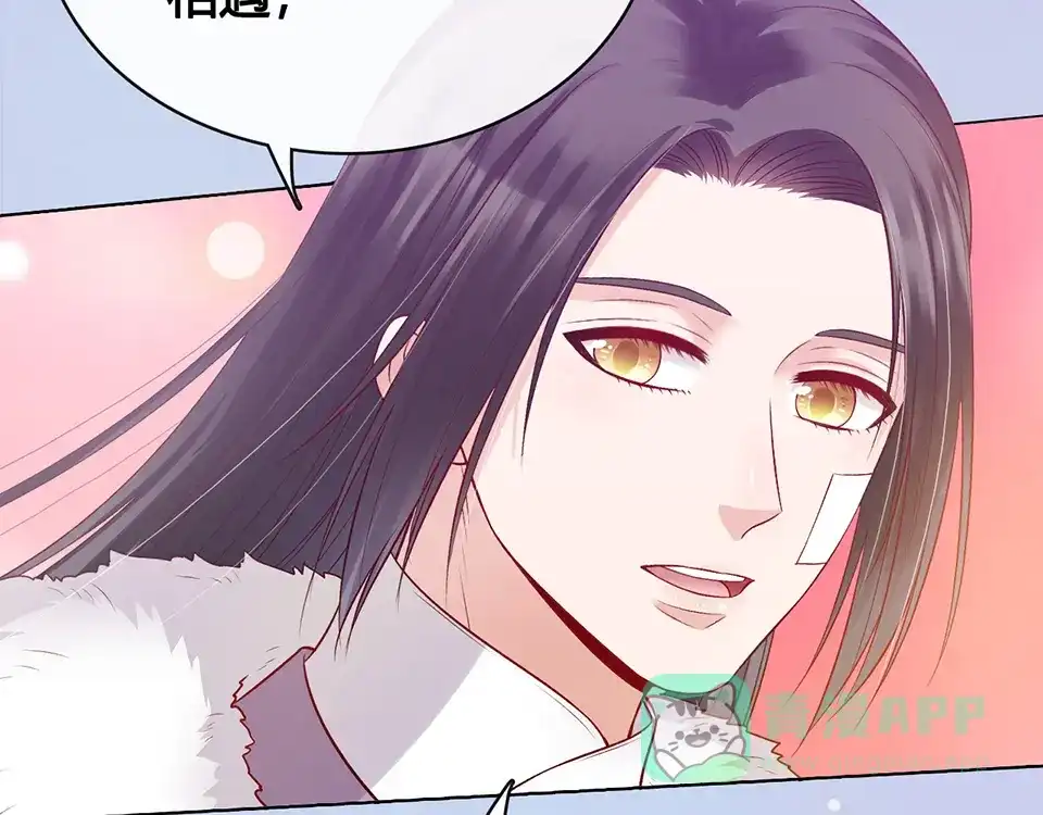 《美人老矣》第54话 她的过去 第6页