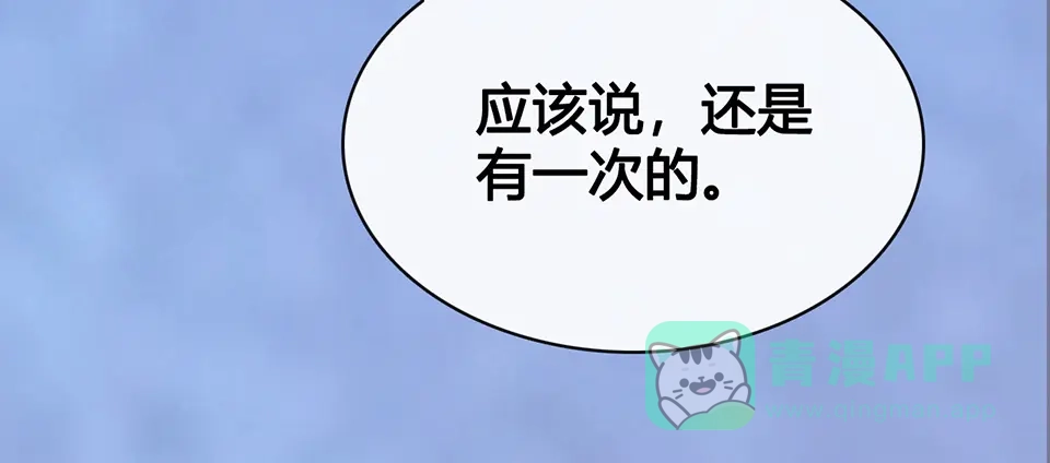 《美人老矣》第54话 她的过去 第121页