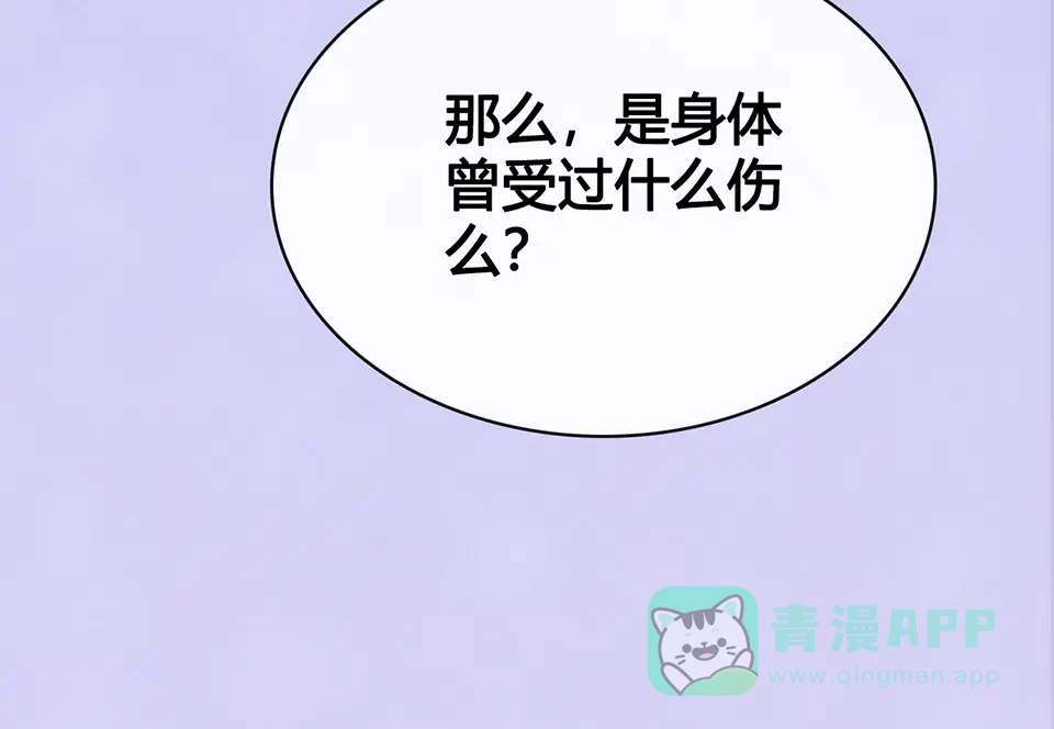 《美人老矣》第54话 她的过去 第36页