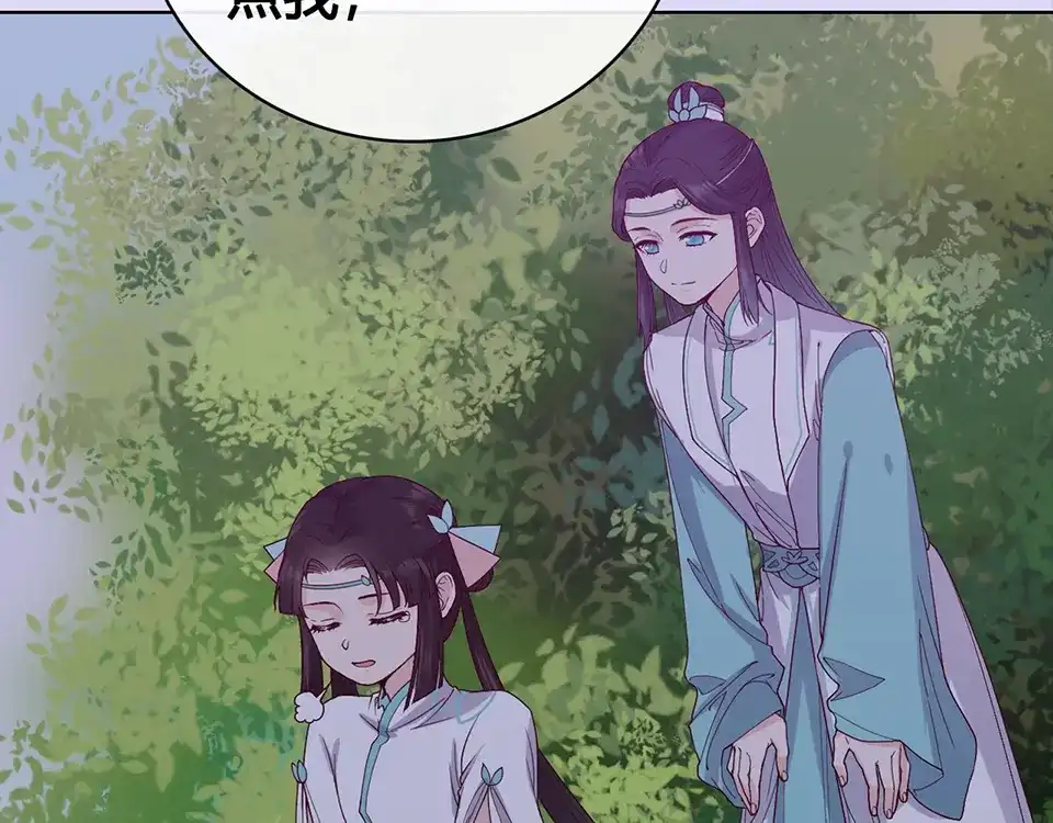 《美人老矣》第54话 她的过去 第24页