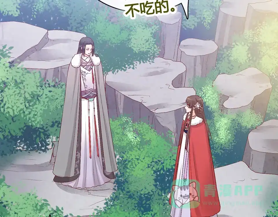 《美人老矣》第54话 她的过去 第76页