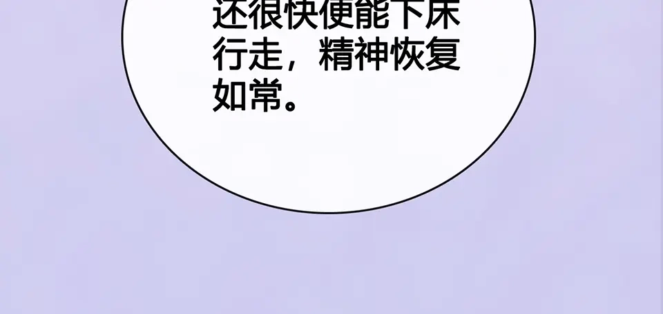 《美人老矣》第54话 她的过去 第59页
