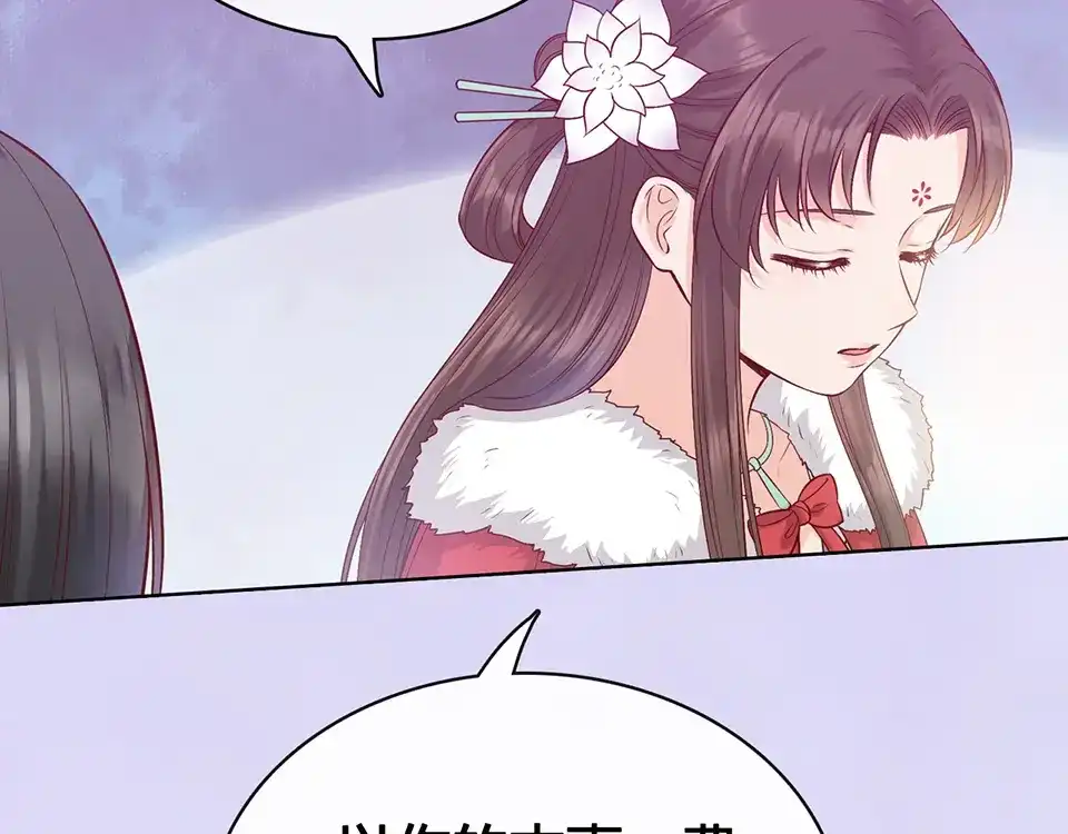 《美人老矣》第54话 她的过去 第80页