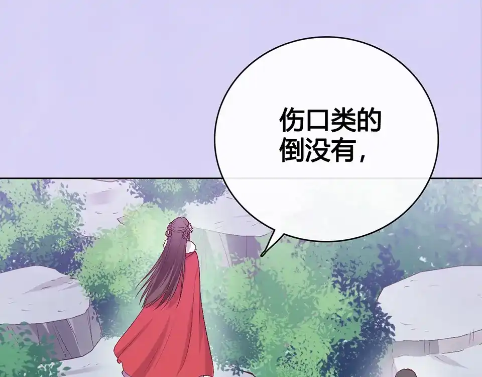 《美人老矣》第54话 她的过去 第37页