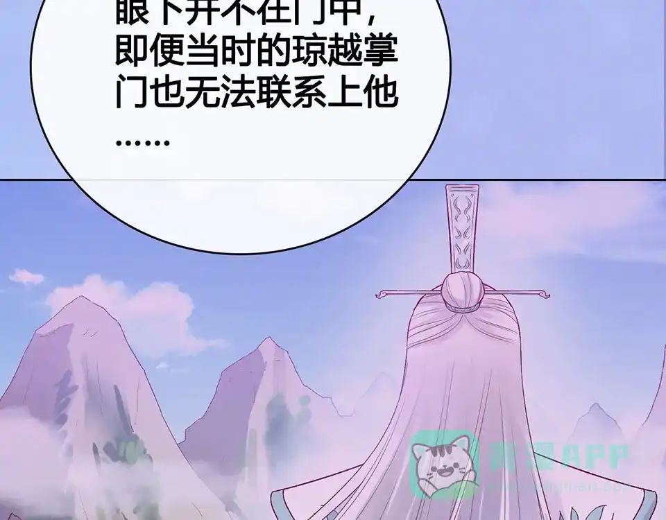 《美人老矣》第54话 她的过去 第51页