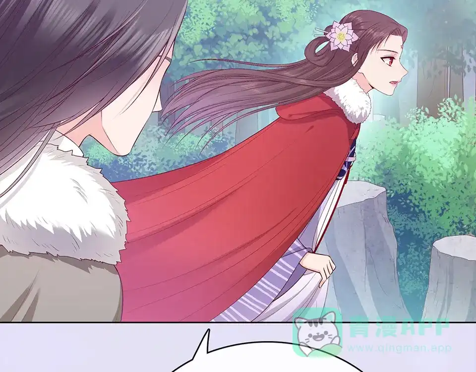 《美人老矣》第54话 她的过去 第21页