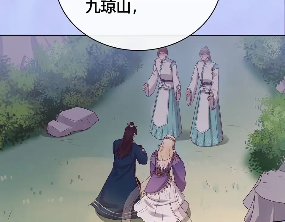 《美人老矣》第54话 她的过去 第45页