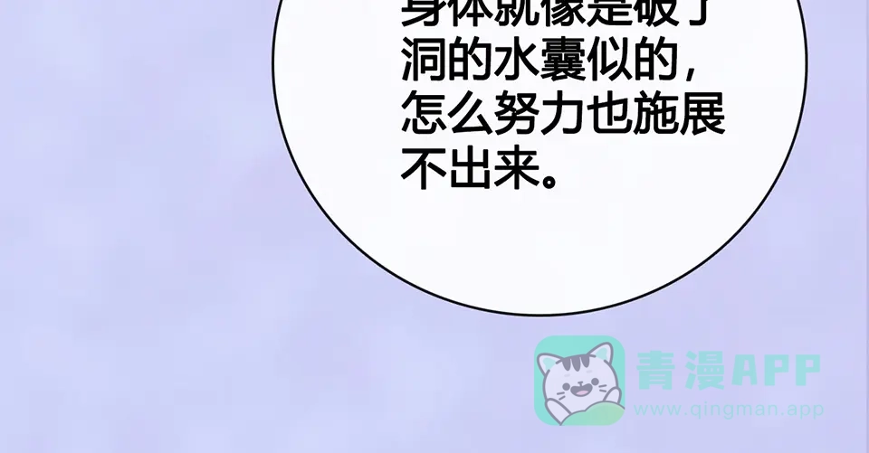 《美人老矣》第54话 她的过去 第26页