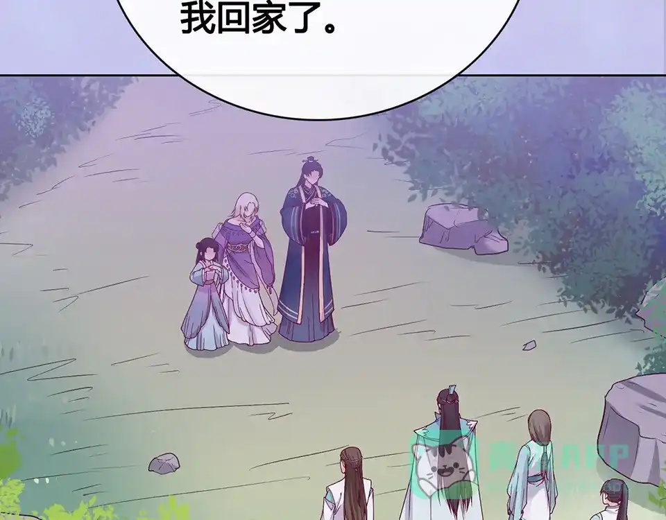 《美人老矣》第54话 她的过去 第61页