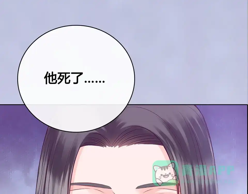 《美人老矣》第54话 她的过去 第126页