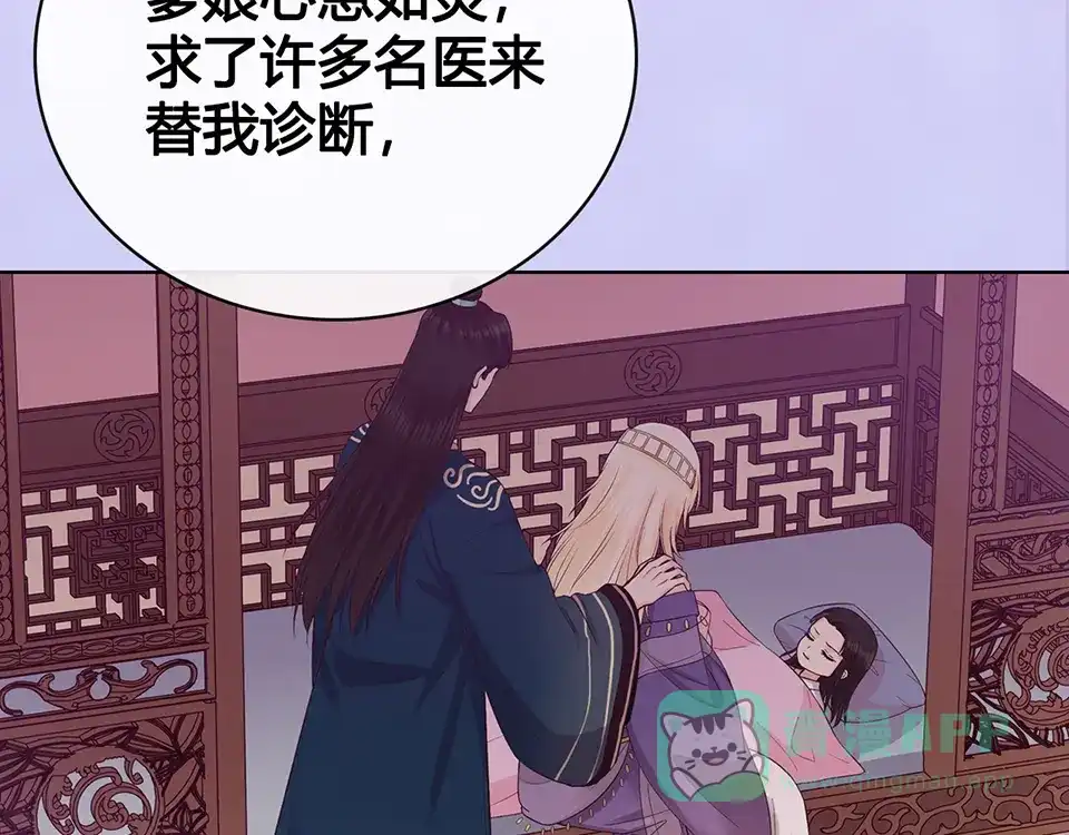 《美人老矣》第54话 她的过去 第41页