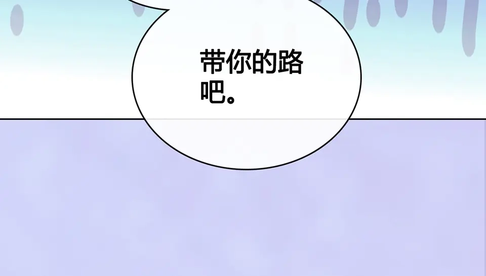 《美人老矣》第54话 她的过去 第17页
