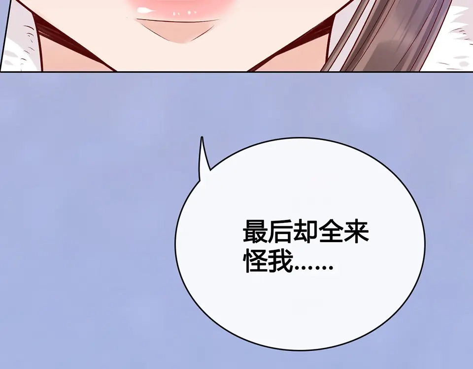 《美人老矣》第54话 她的过去 第107页