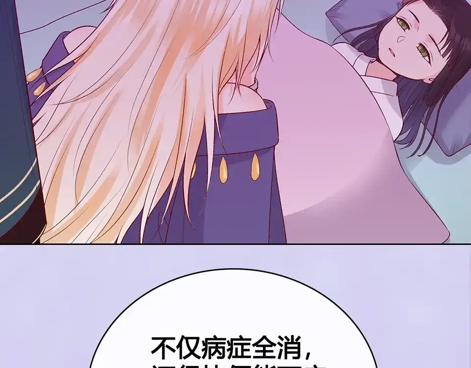 《美人老矣》第54话 她的过去 第58页