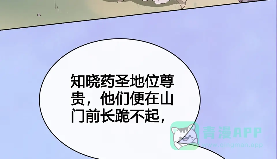 《美人老矣》第54话 她的过去 第46页