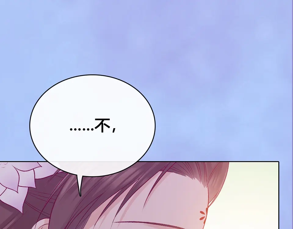 《美人老矣》第54话 她的过去 第67页