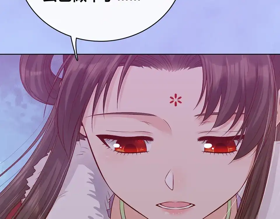《美人老矣》第54话 她的过去 第90页