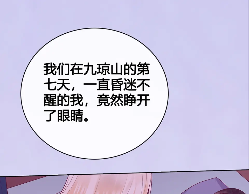 《美人老矣》第54话 她的过去 第57页