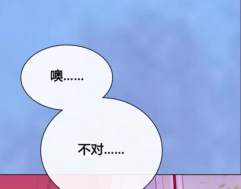 《美人老矣》第54话 她的过去 第119页