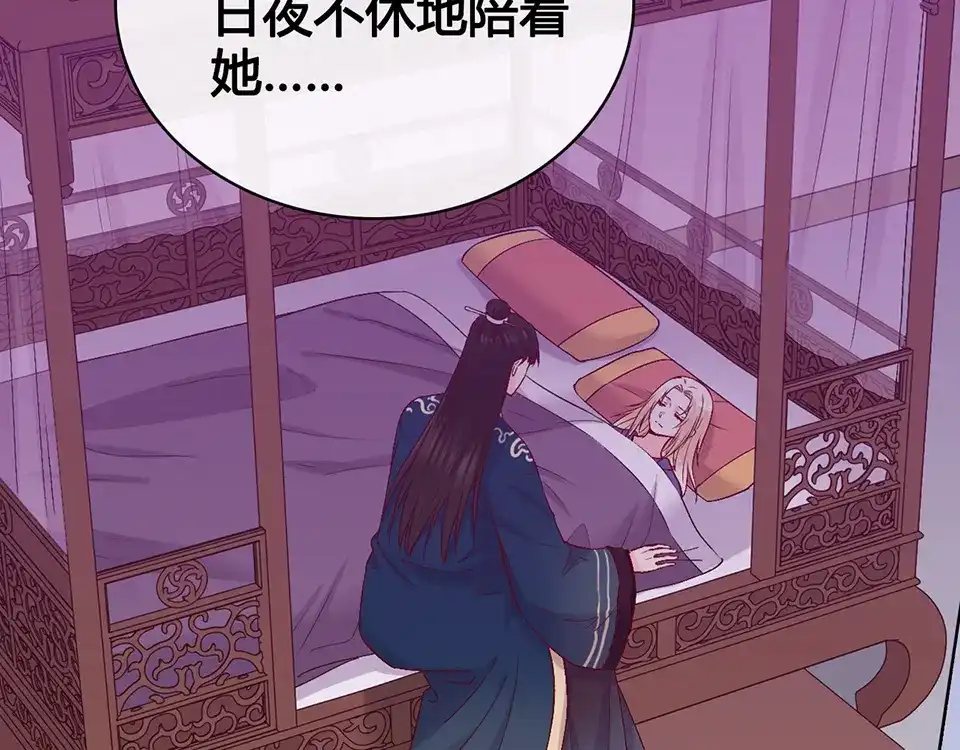 《美人老矣》第54话 她的过去 第102页