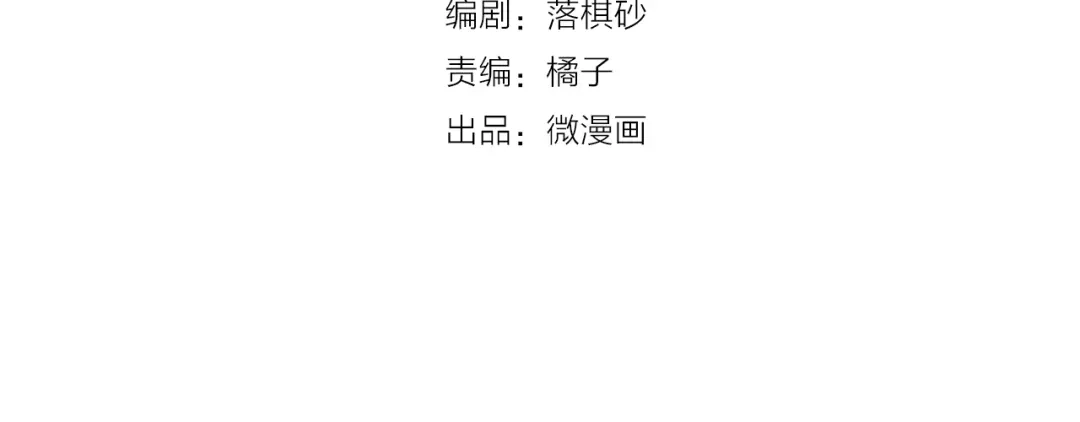 《美人老矣》第54话 她的过去 第4页