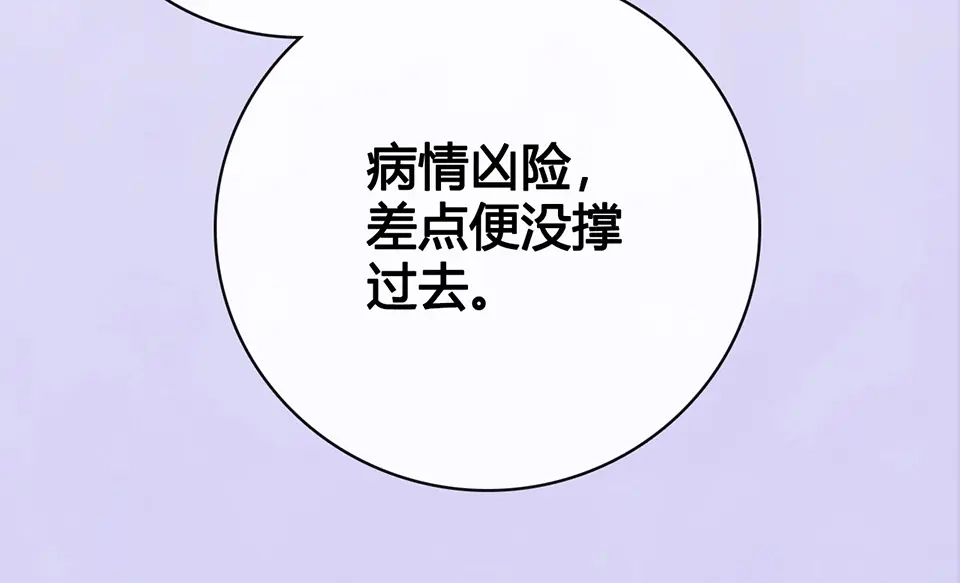 《美人老矣》第54话 她的过去 第39页