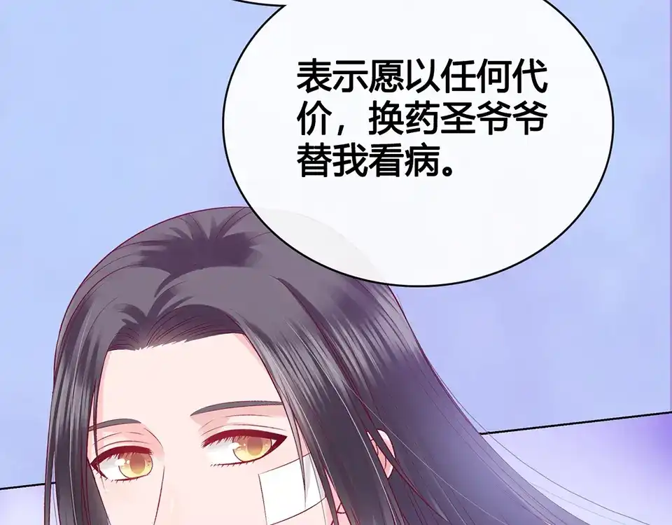 《美人老矣》第54话 她的过去 第47页