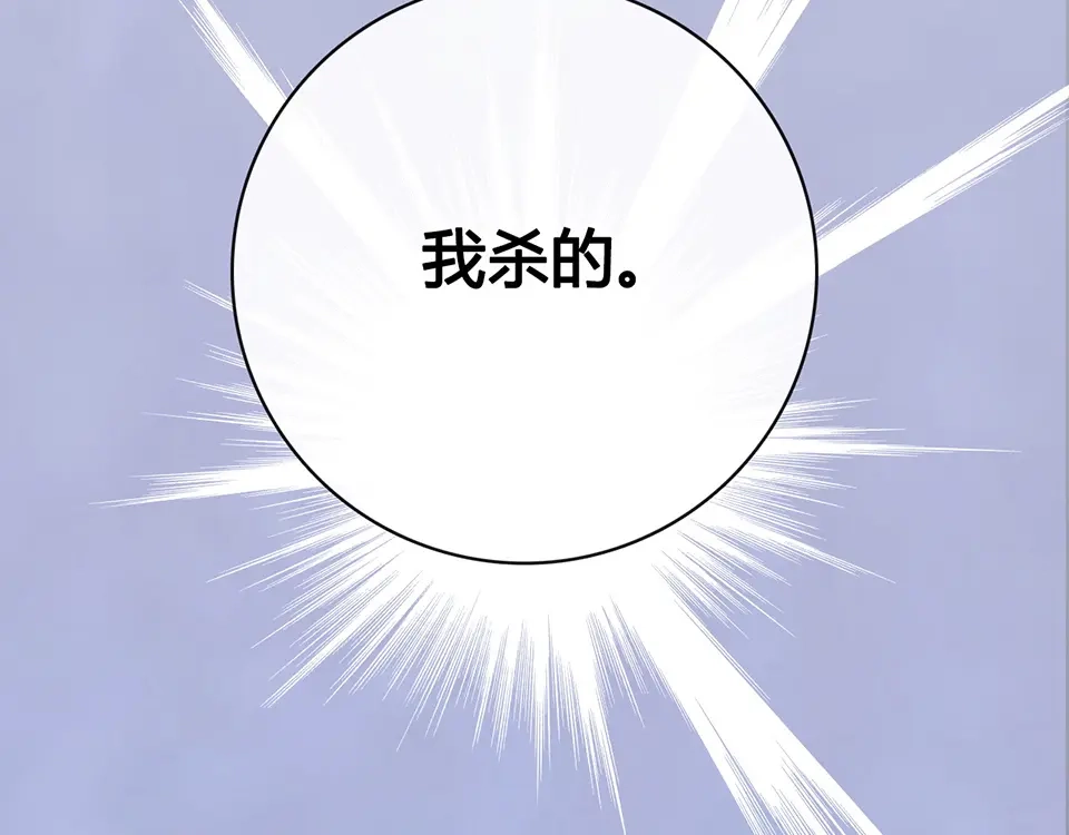 《美人老矣》第54话 她的过去 第128页