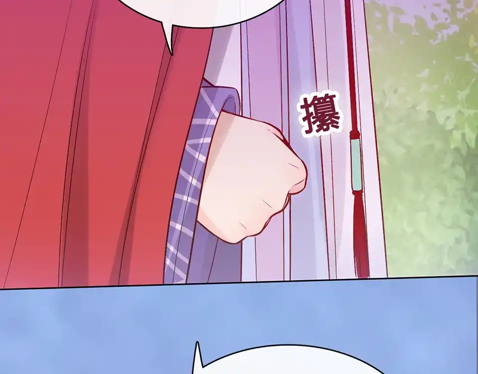 《美人老矣》第54话 她的过去 第120页