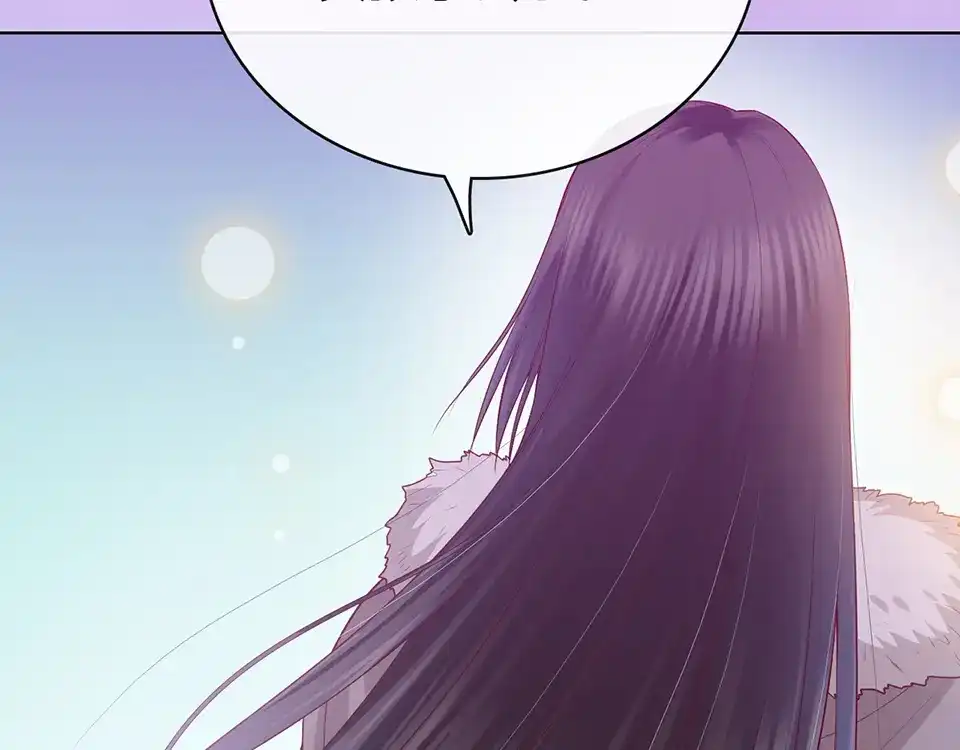 《美人老矣》第55话 我早已爱上你 第80页