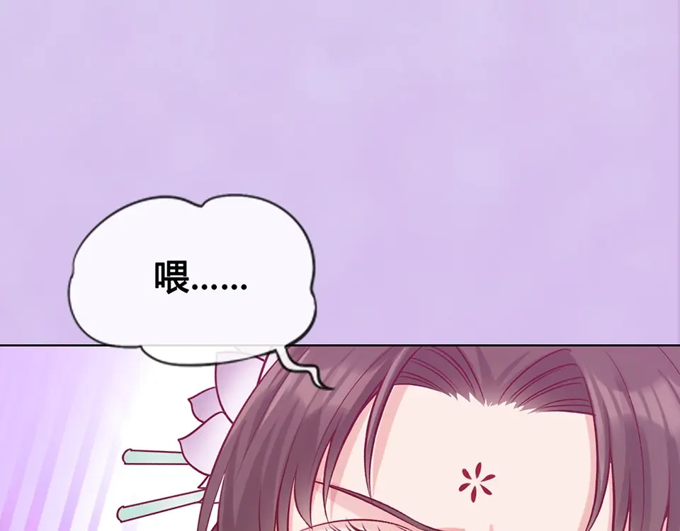 《美人老矣》第55话 我早已爱上你 第67页