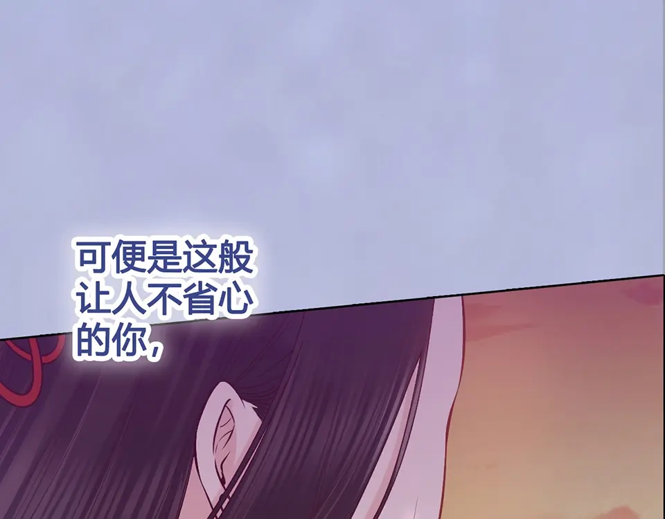 《美人老矣》第55话 我早已爱上你 第123页